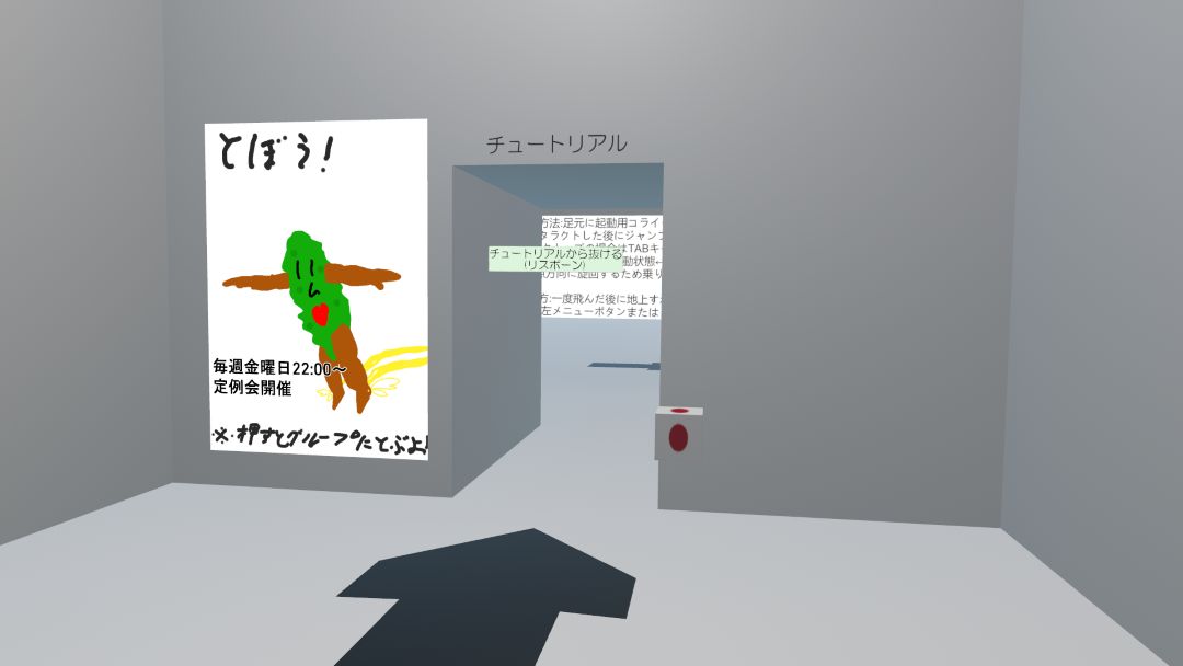 VRChatワールド紹介 フライングサーカス⁄FlyingCircus 1