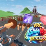 VRChatワールド紹介 広告でよく見るアレVR サムネイル