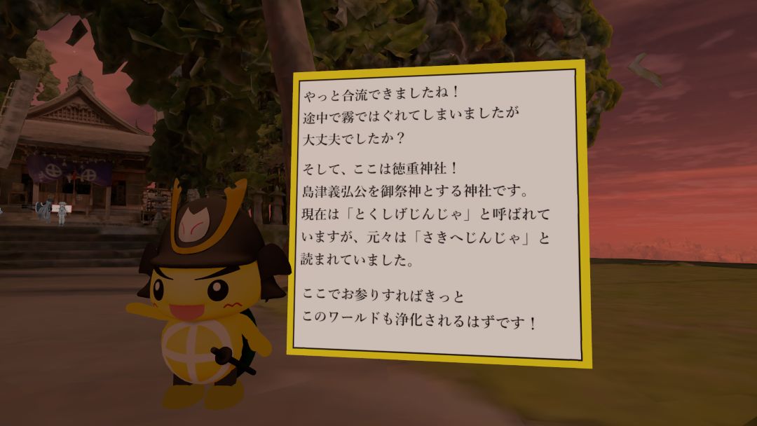 VRChatワールド紹介 探検！ネオ日置ホラーワールド 4