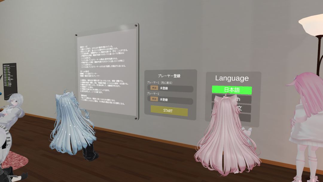 VRChatワールド紹介 電気イスゲーム （THE SHOCK SEAT GAME）【 JP ⁄ EN ⁄ CN ⁄ KR 】 1