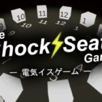 VRChatワールド紹介 電気イスゲーム （THE SHOCK SEAT GAME）【 JP ⁄ EN ⁄ CN ⁄ KR 】 サムネイル