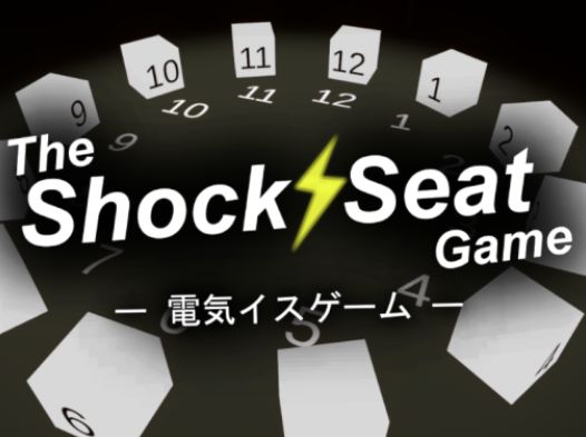 VRChatワールド紹介 電気イスゲーム （THE SHOCK SEAT GAME）【 JP ⁄ EN ⁄ CN ⁄ KR 】 サムネイル