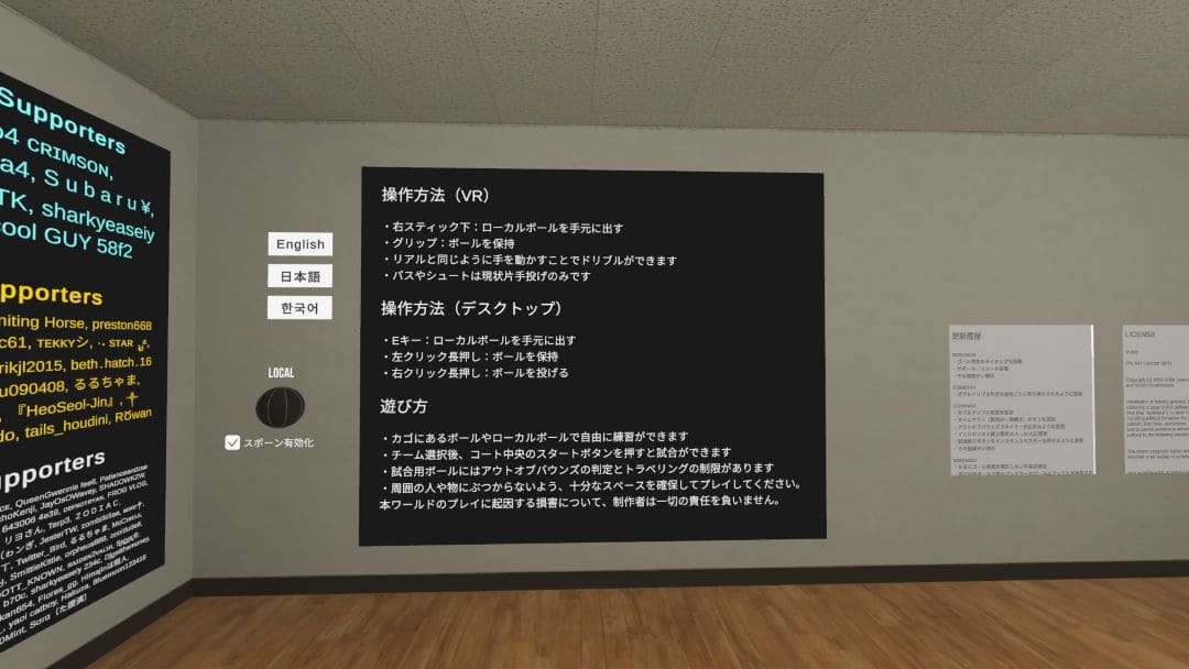 VRChatワールド紹介 Basketball Gym ［Beta］ 1