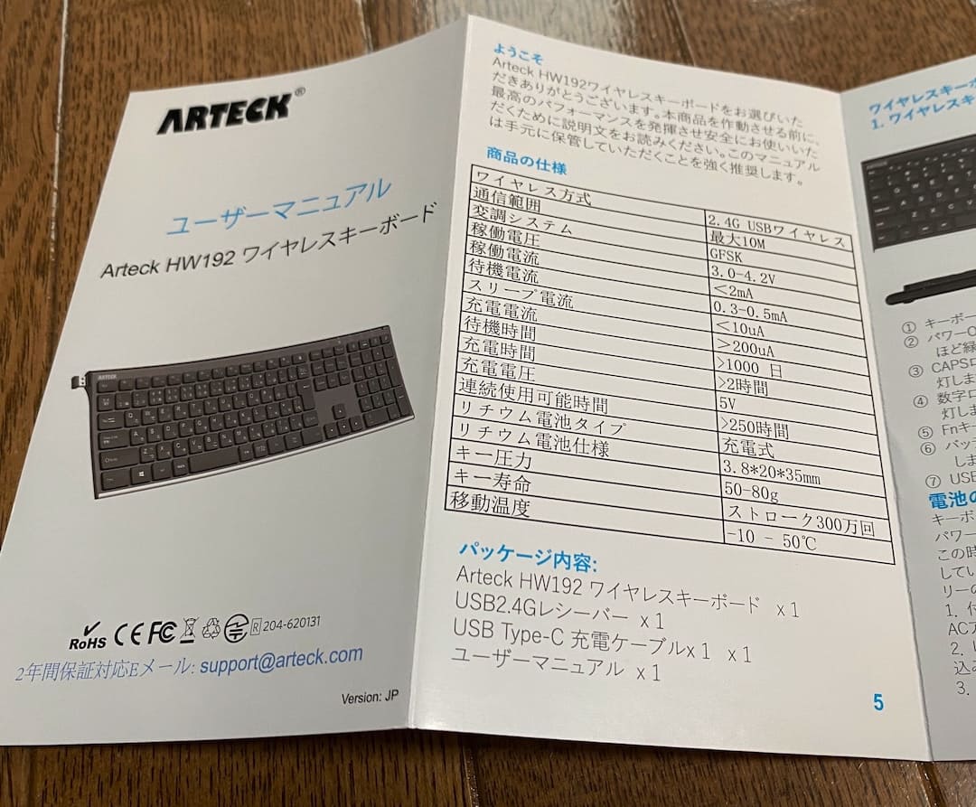 【レビュー！】Arteck 2.4G ワイヤレスキーボード7