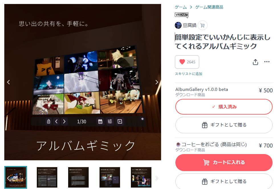 VRChatにワールドをアップロード！入れたアセットとその設定方法【Still Blue】