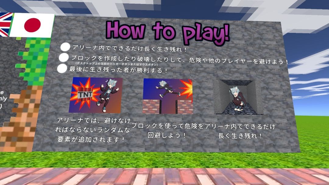 VRChatワールド紹介 BLOCK GAME V1․1 2