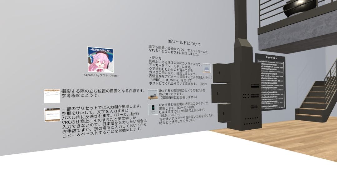 VRChatワールド紹介 Just ミーム 1