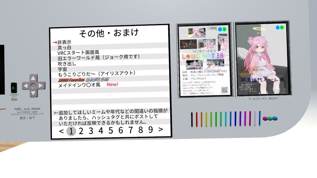 VRChatワールド紹介 Just ミーム 2