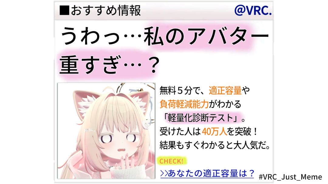 VRChatワールド紹介 Just ミーム 4