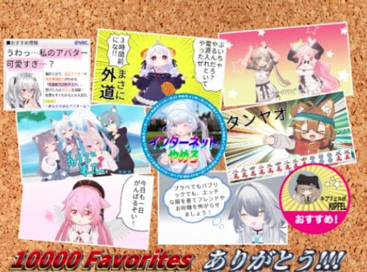 VRChatワールド紹介 Just ミーム サムネイル