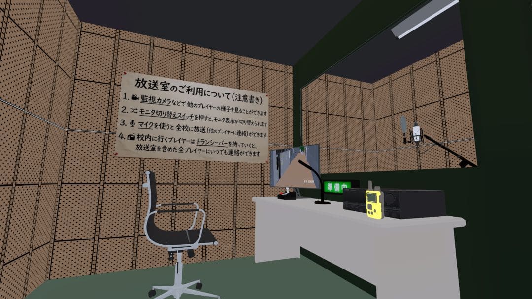 VRChatワールド紹介 この学校はおかしい 4