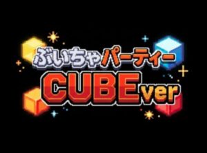 VRChatワールド紹介 ぶいちゃパーティー CUBEver サムネイル