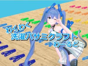 VRChatワールド紹介 わくわく洗濯バサミクラフトわーるど サムネイル