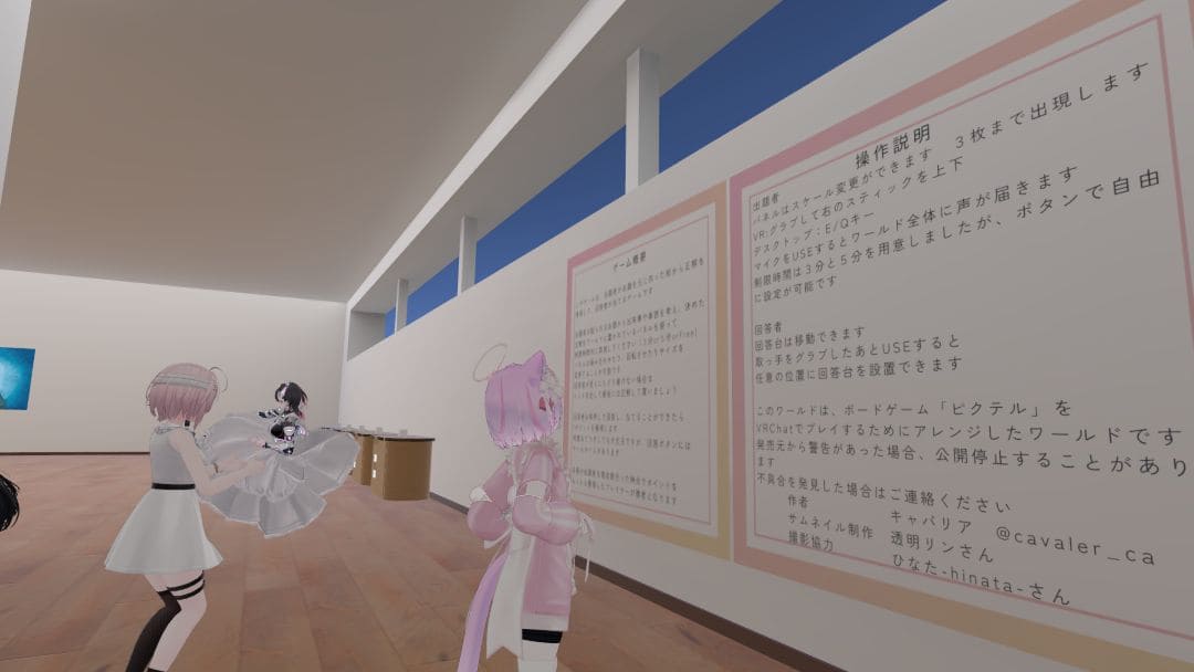 VRChatワールド紹介 ピククエ【Pictgram Question】 1