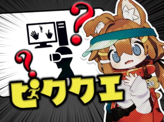 VRChatワールド紹介 ピククエ【Pictgram Question】 サムネイル