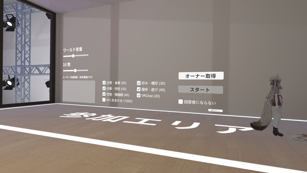 VRChatワールド紹介 フレンド解像度チェック 1