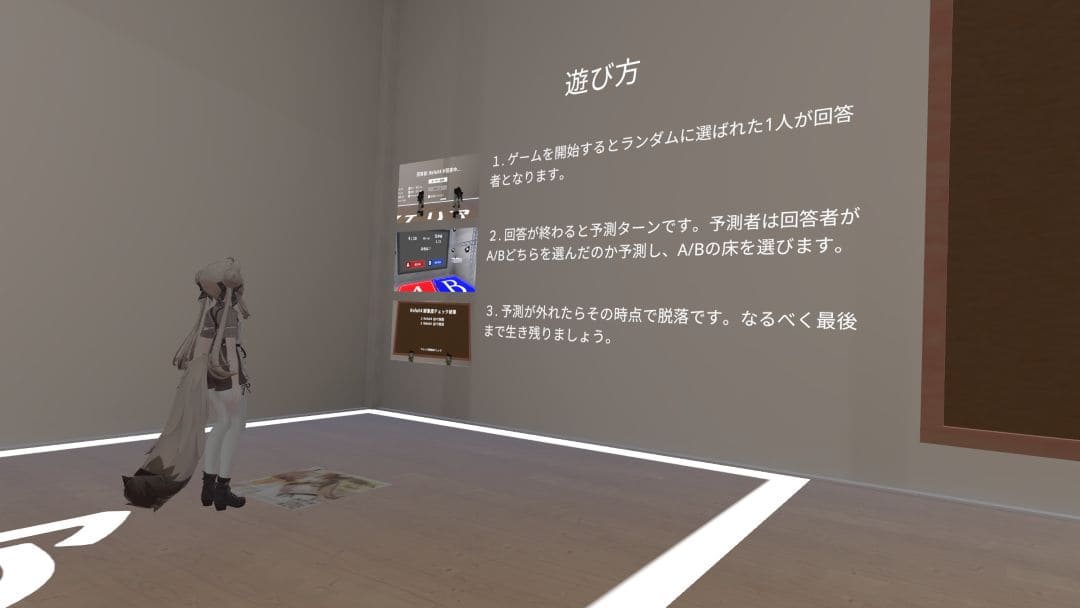 VRChatワールド紹介 フレンド解像度チェック 2