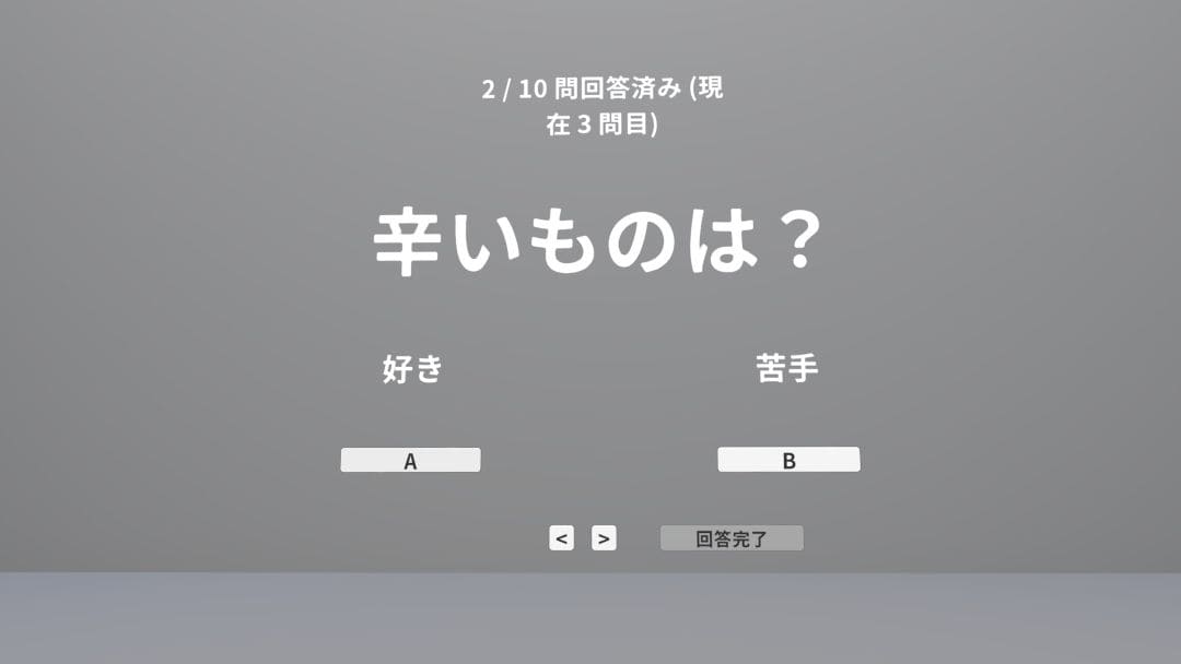 VRChatワールド紹介 フレンド解像度チェック 4