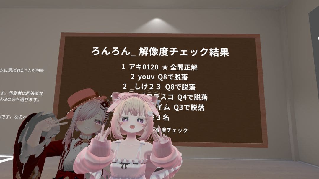 VRChatワールド紹介 フレンド解像度チェック 6
