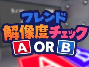 VRChatワールド紹介 フレンド解像度チェック サムネイル
