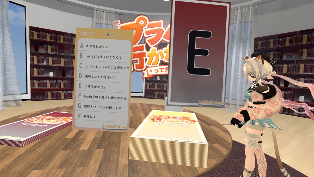VRChatワールド紹介 プラベ行かない？って言うゲーム 3