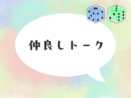VRChatワールド紹介 仲良しトーク サムネイル