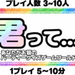 VRChatワールド紹介 君って․․․ サムネイル