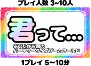 VRChatワールド紹介 君って․․․ サムネイル