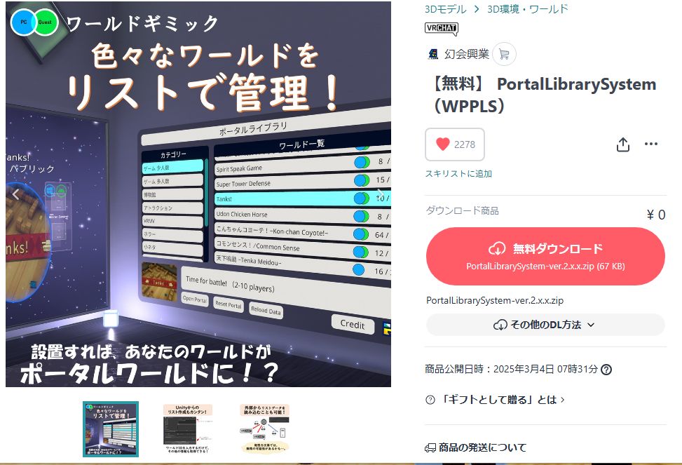【Unity2022】VRChatにワールドをアップロード！入れたアセットとその設定方法【Still Blue】
