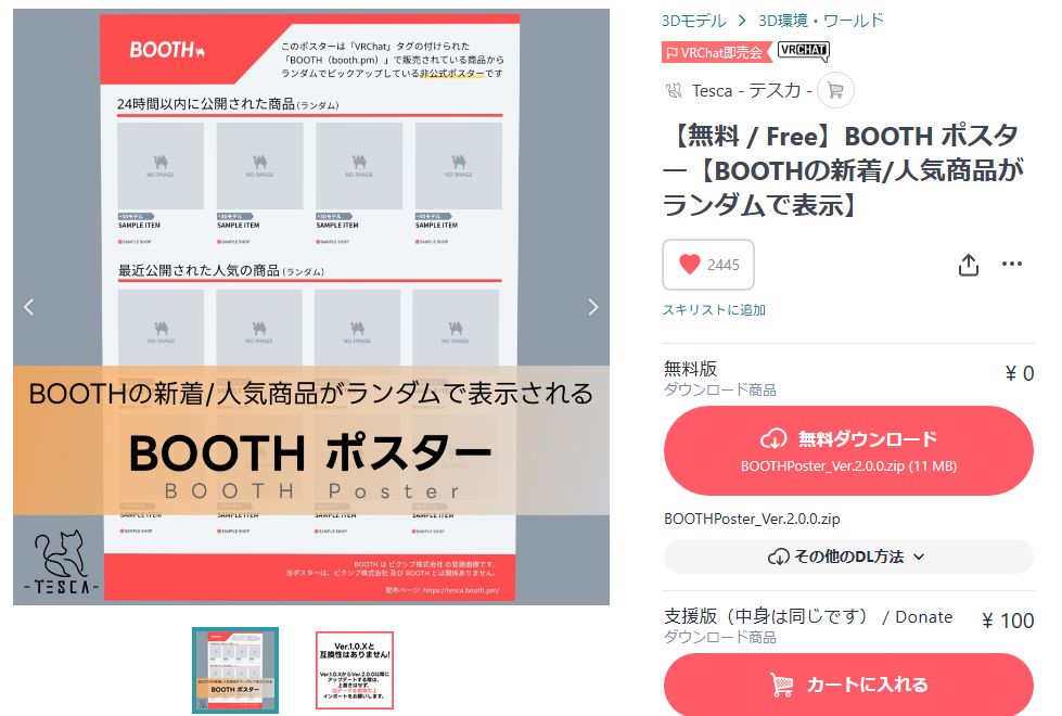 【Unity2022】VRChatにワールドをアップロード！入れたアセットとその設定方法【Still Blue】2
