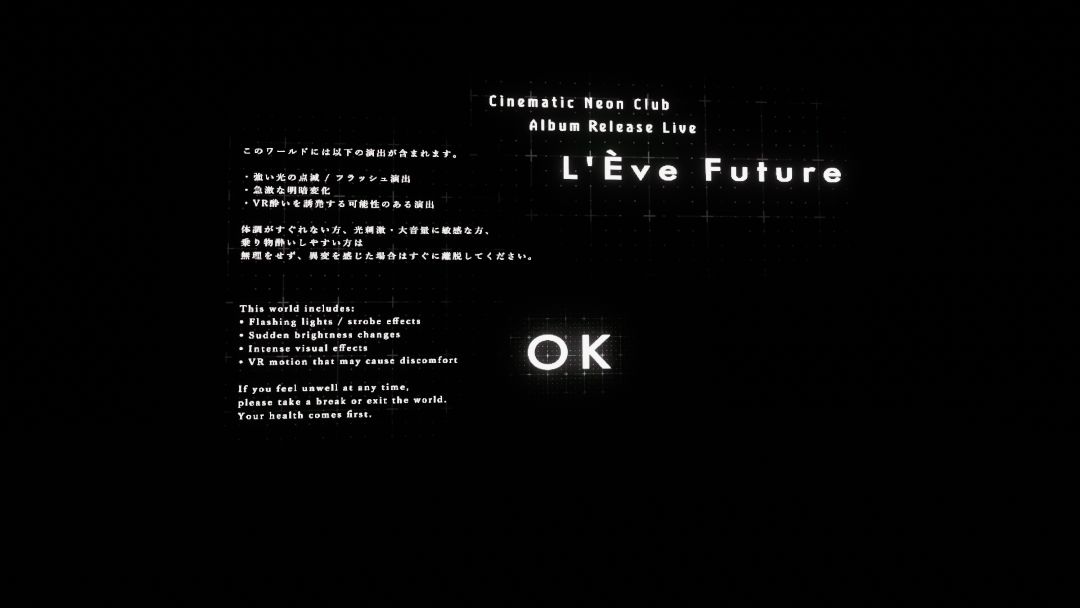 VRChatワールド紹介 Cinematic Neon Club LIVE WORLD _ LEve Future 1
