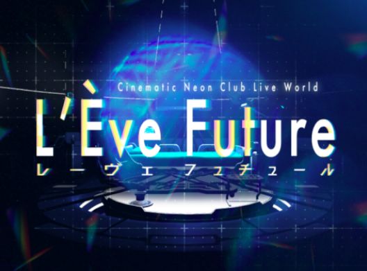 VRChatワールド紹介 Cinematic Neon Club LIVE WORLD _ LEve Future サムネイル