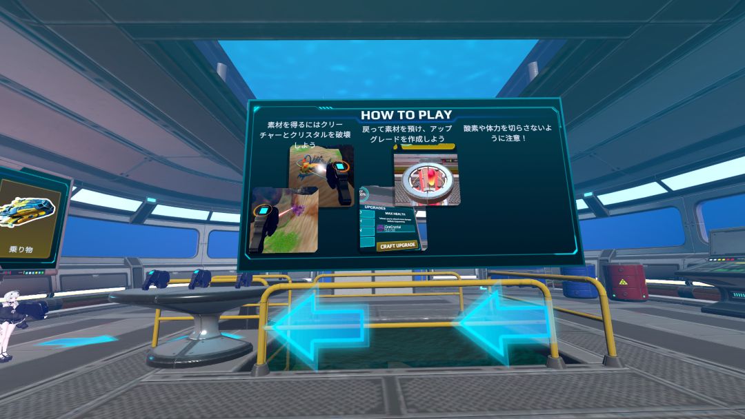 VRChatワールド紹介 Submarina˸ The Descent 1