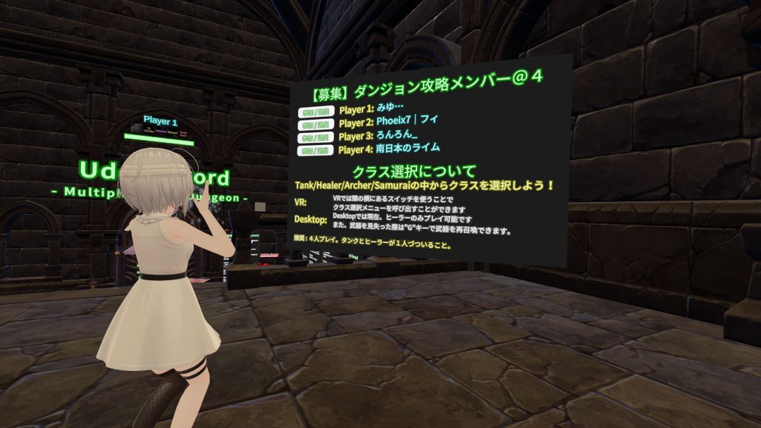 VRChatワールド紹介 Udon Sword - Multiplayer PvE Dungeon - 2