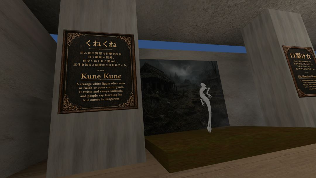 VRChatワールド紹介 VRC妖怪博物館 -VRC YOKAI MUSEUM- 3