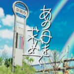 VRChatワールド紹介 あの日を求めて サムネイル