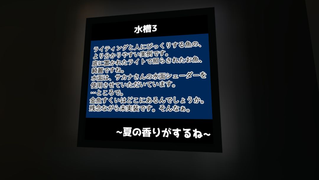 VRChatワールド紹介 フカ水族館 5