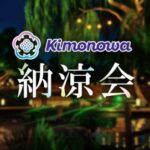 VRChatワールド紹介 Kimonowa Japanese Garden on a Summer Night World サムネイル
