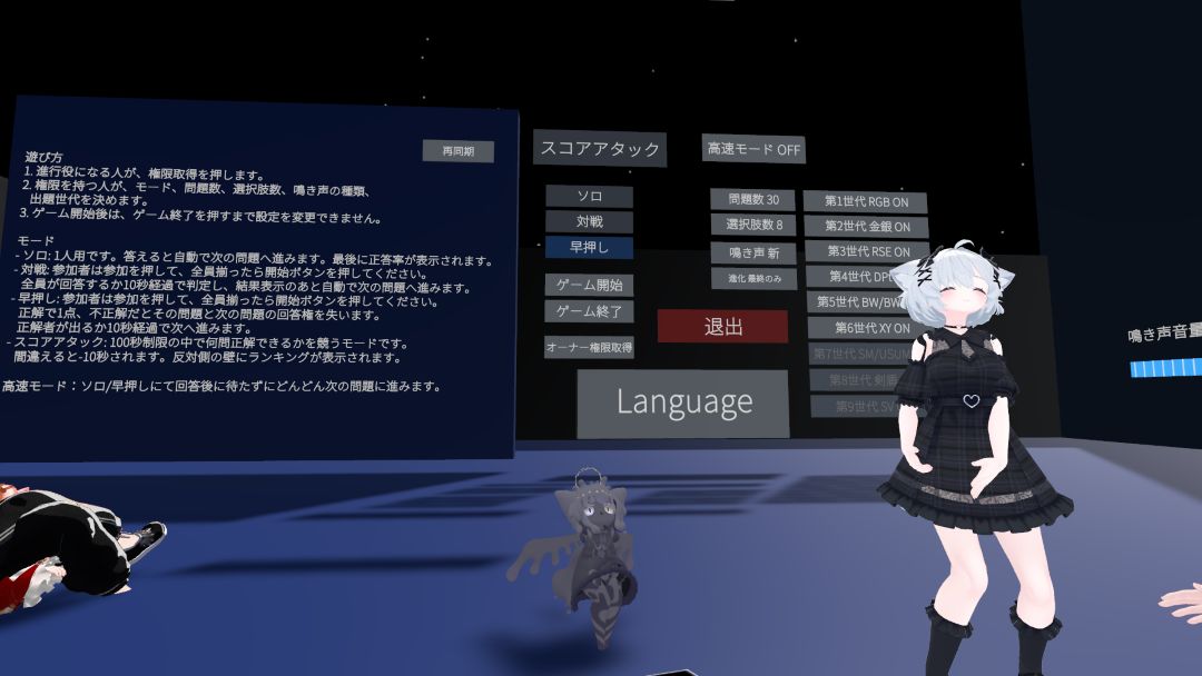 VRChatワールド紹介 ポケモン鳴き声クイズ 1