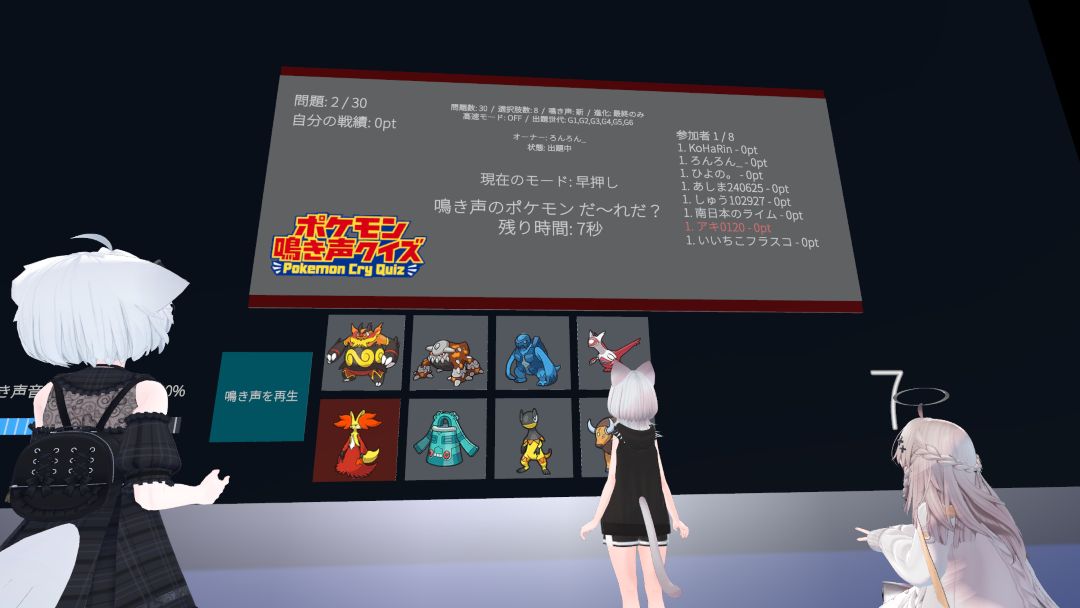 VRChatワールド紹介 ポケモン鳴き声クイズ 3