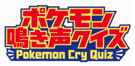 VRChatワールド紹介 ポケモン鳴き声クイズ サムネイル