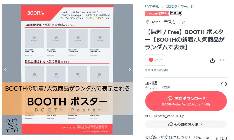 BOOTH ポスター