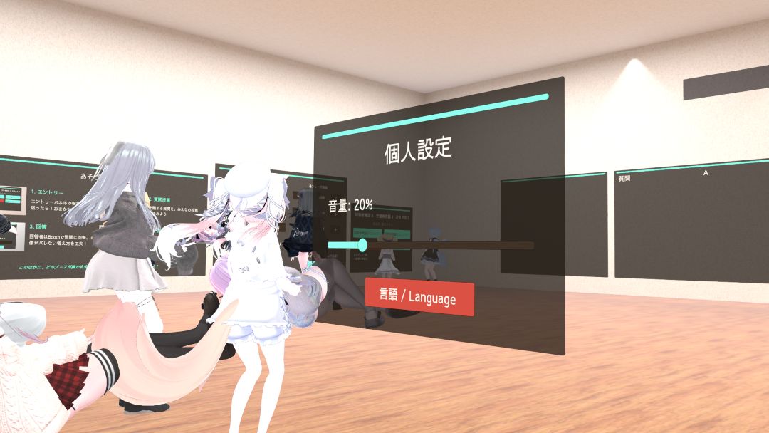 VRChatワールド紹介 Answer Impostor 〜フレンド擬態クイズ〜 1