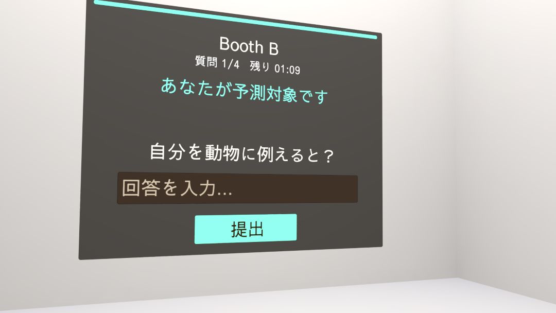 VRChatワールド紹介 Answer Impostor 〜フレンド擬態クイズ〜 3