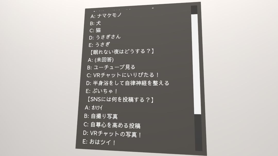 VRChatワールド紹介 Answer Impostor 〜フレンド擬態クイズ〜 4