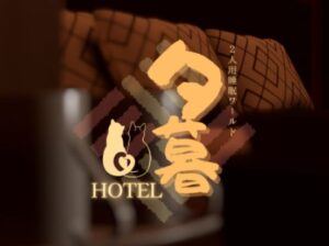VRChatワールド紹介 HOTEL夕暮 サムネイル