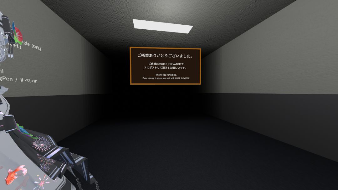 VRChatワールド紹介 Just Elevator 6