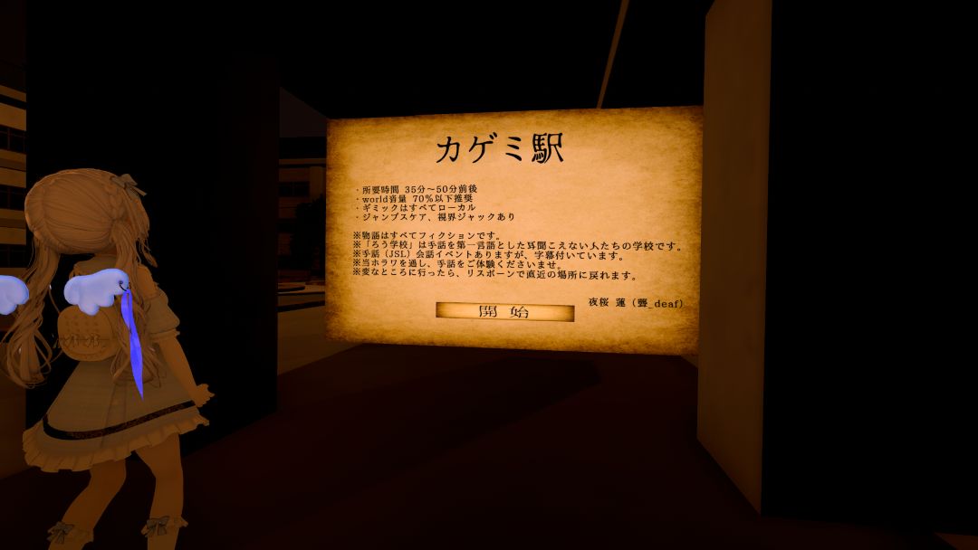 VRChatワールド紹介 カゲミ駅 1