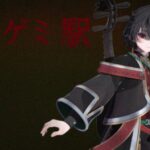 VRChatワールド紹介 カゲミ駅 サムネイル