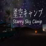 VRChatワールド紹介 ケセドの星空キャンプ-CHESED's Starry Sky Camp- サムネイル